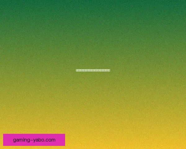 亚博体育入口全面解析与最新赛事资讯一站式指南