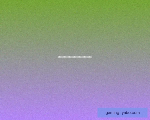 美加墨世界杯投注指南：如何精准分析球队表现预测比赛结果