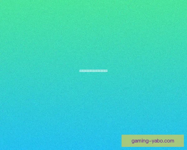 美加墨世界杯购票指南及投注攻略全解析