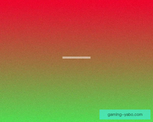 世界杯足球竞猜盘口最新解析与投注技巧全面指南