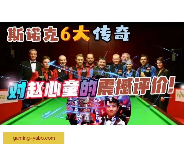 赵公子疯狂挑战世界第一十减一打爆传奇五十岁选手夺冠惊魂