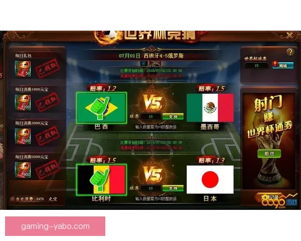 世界杯竞猜策略分析揭秘 如何精准预测比赛结果赢得奖励