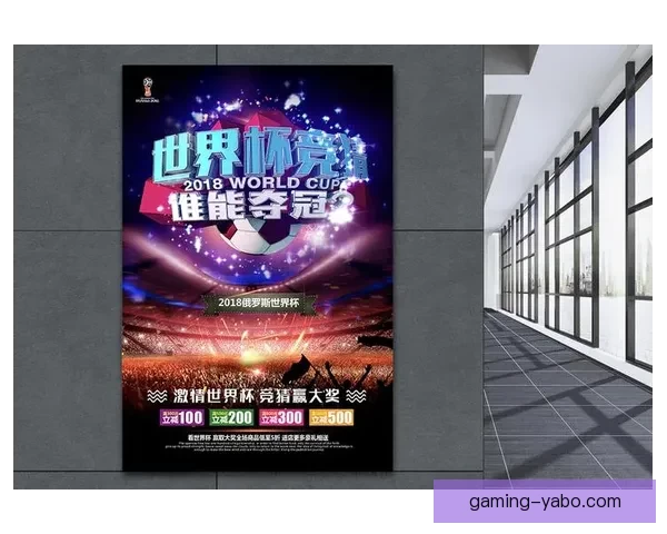 世界杯竞猜策略解析 提高预测准确率的实用技巧与方法