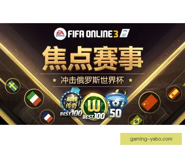 世界杯精彩对决胜负预测全攻略助你精准竞猜赢大奖