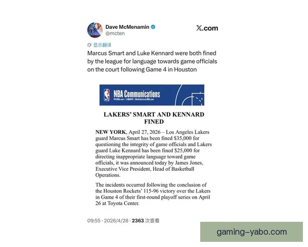 NBA官方重罚里德五万美元因质疑火箭比赛裁判判罚公正性引发争议