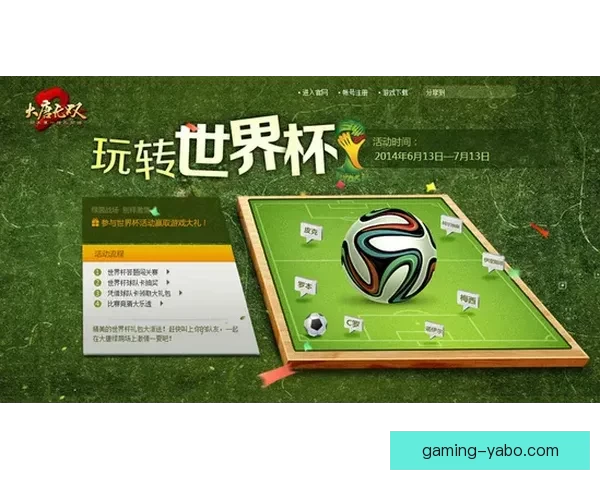 美加墨世界杯竞猜官网全面开放精彩赛事竞猜平台等你参与
