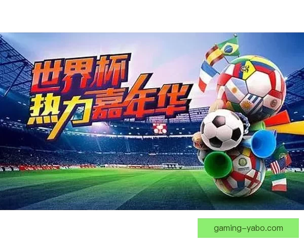 世界杯足球竞猜全攻略 提升你的投注技巧与获胜几率